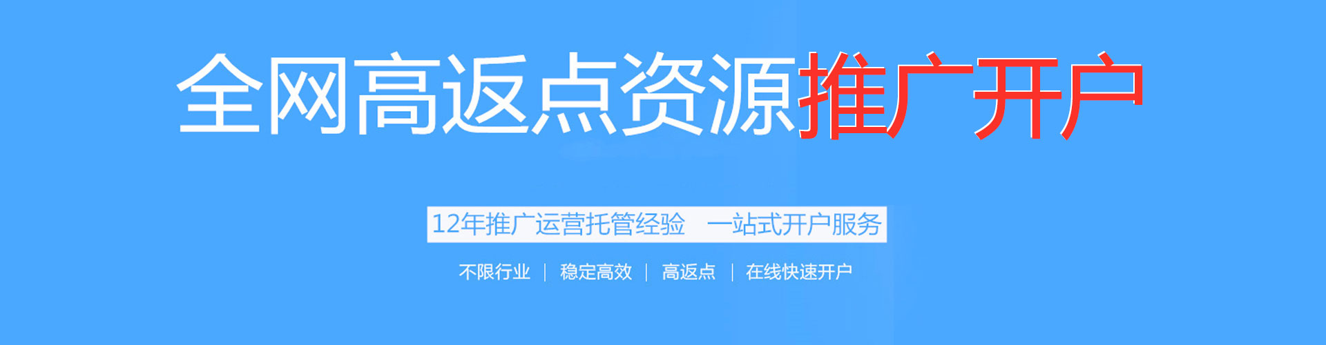 青铜峡百度广告推广